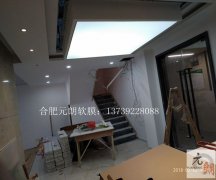 固定式A級(jí)防火膜